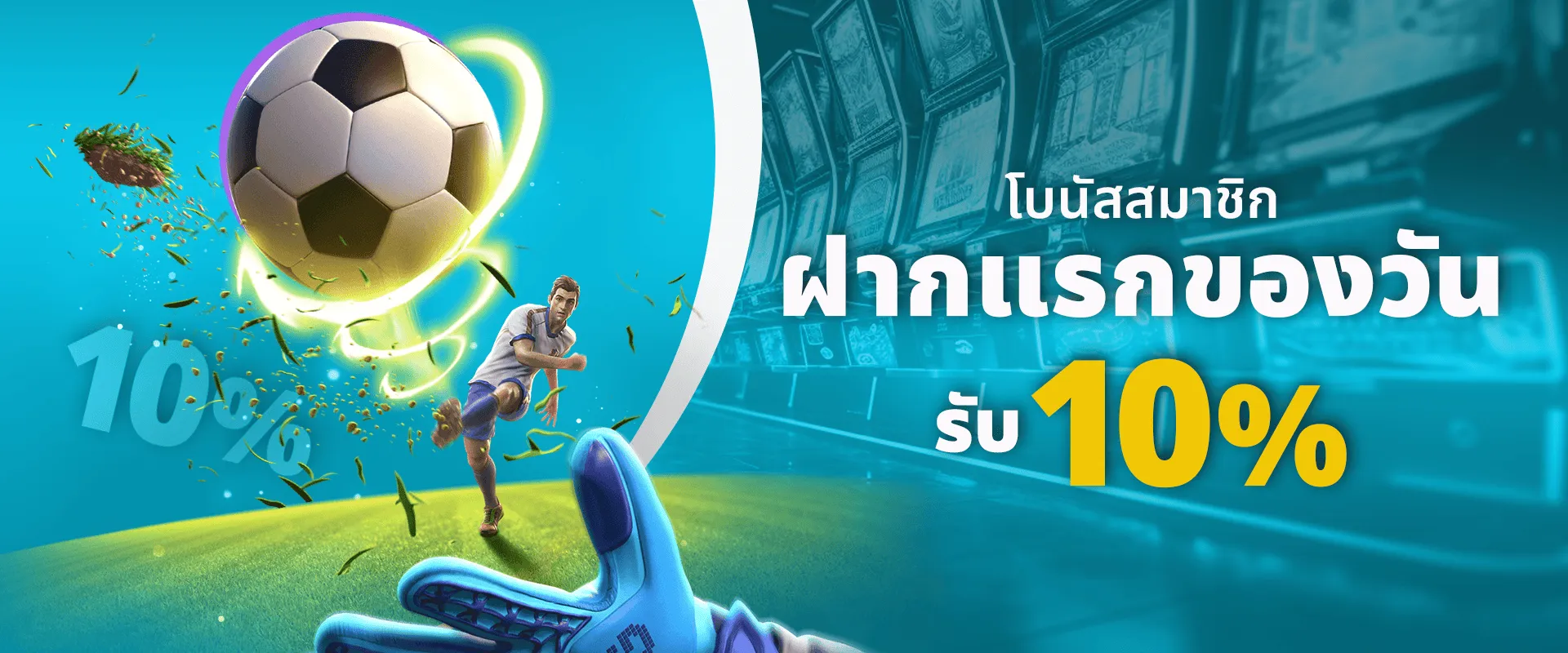 promotion-First_-deposit BY uxobet24