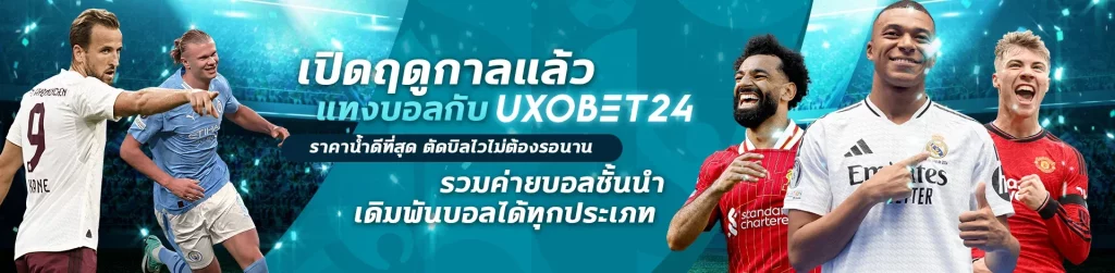 uxobet24 BY uxobet24